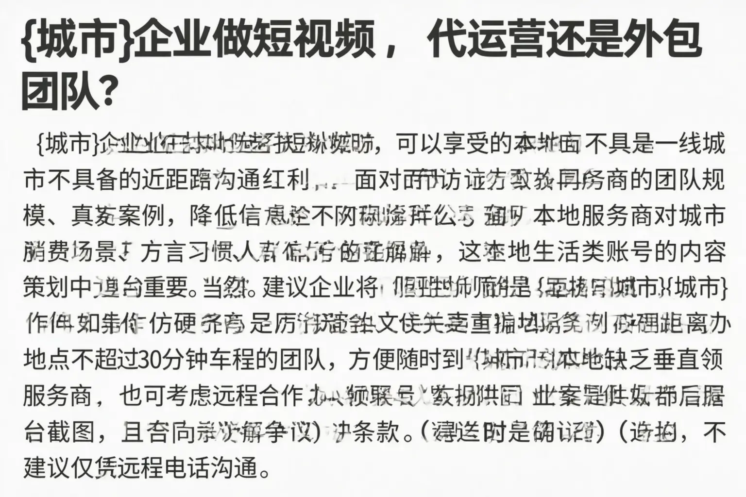 嘉兴企业做短视频，代运营还是外包团队？